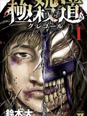 冷知识卡片配图:师徒与传承结构