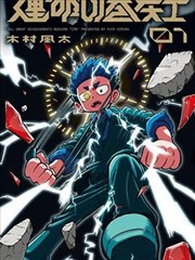 角色档案图:技术支援