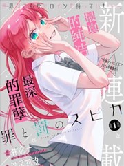 角色档案图:科技对手
